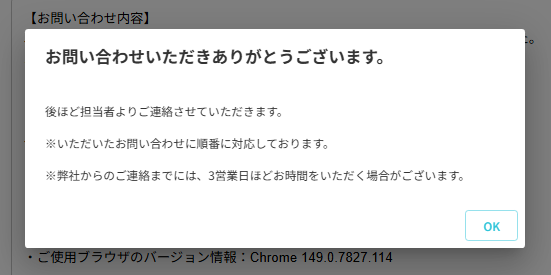 スクリーンショット (1231).png