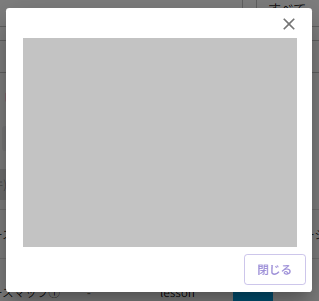 レポート機能について3.png