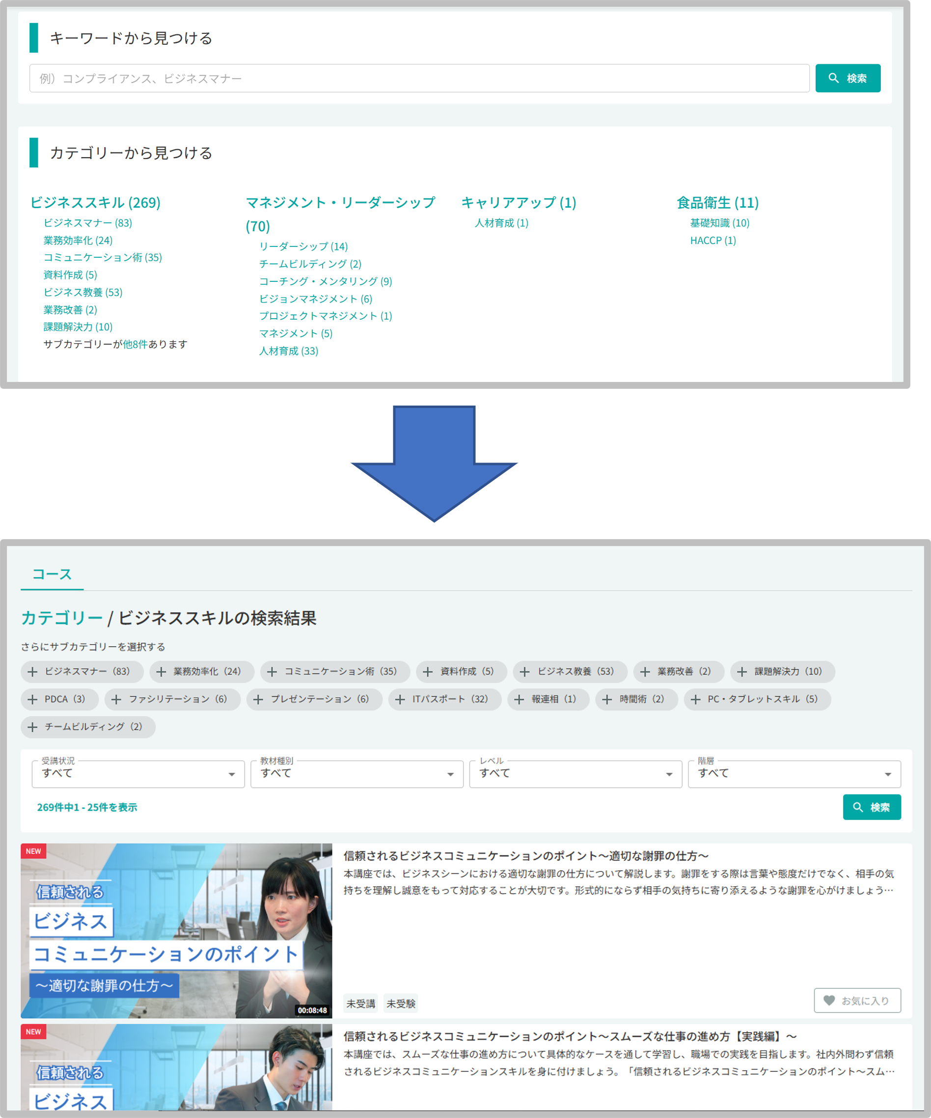 見つける.png