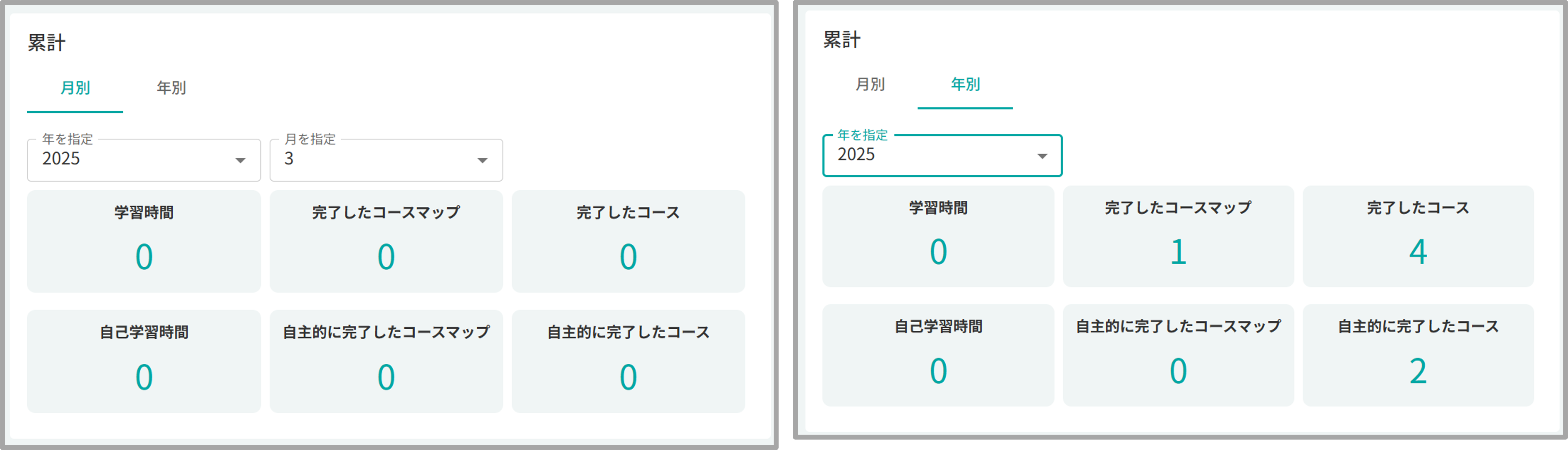 マイページ4.png