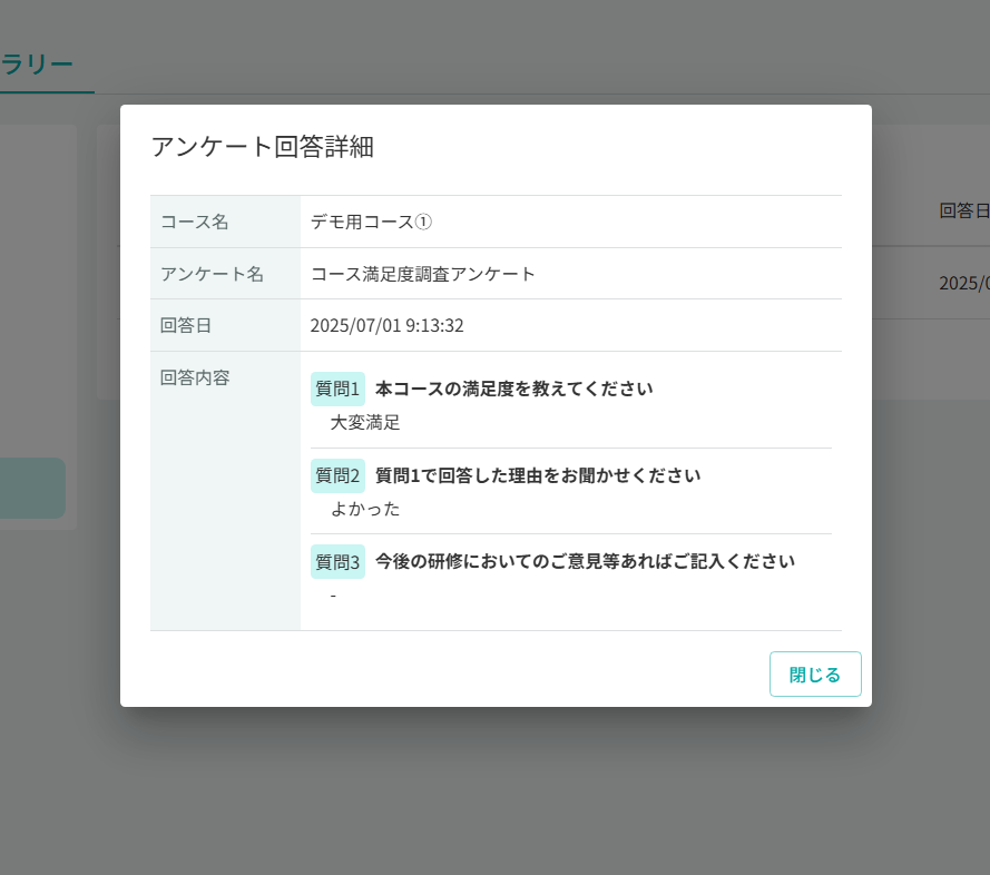 スクリーンショット 2025-07-16 140615.png
