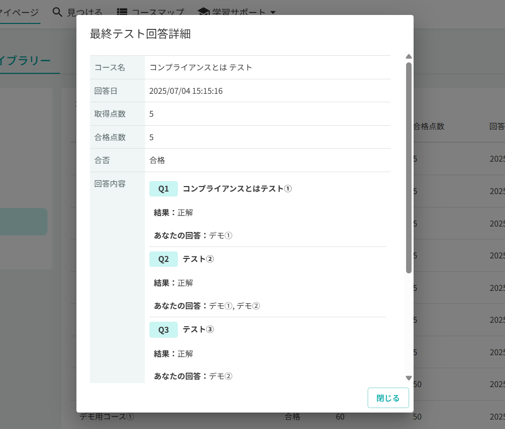 スクリーンショット 2025-07-16 140551.png