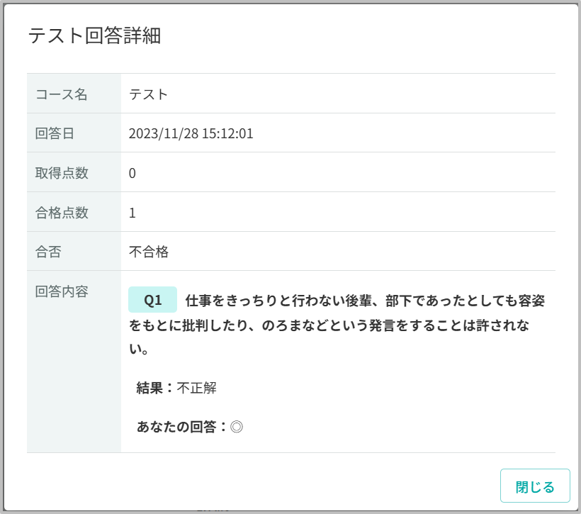 マイページ14.png