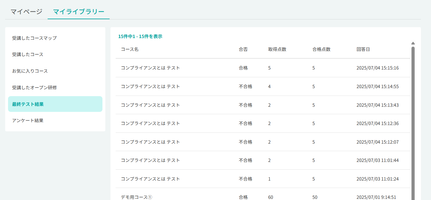 スクリーンショット 2025-07-16 141218.png