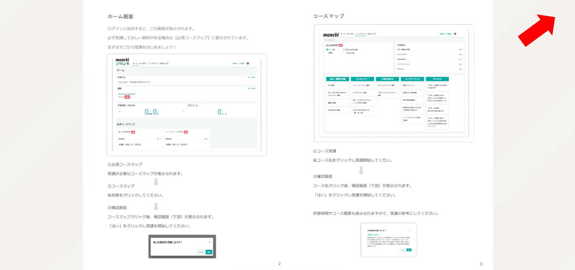 スクリーンショット 2025-08-27 103229.png