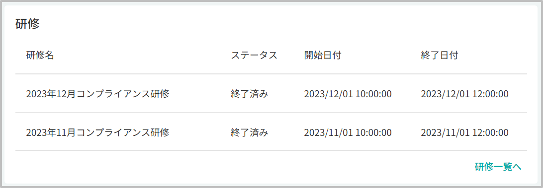 マイページ16.png