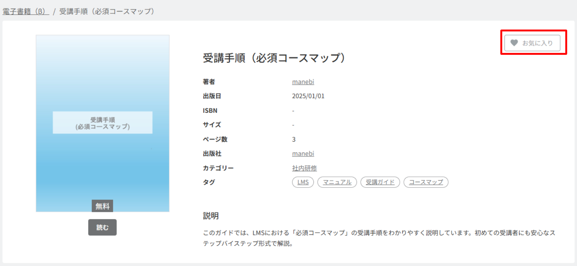 スクリーンショット 2025-08-27 102528.png