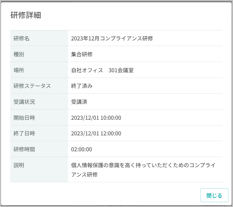 マイページ17.png