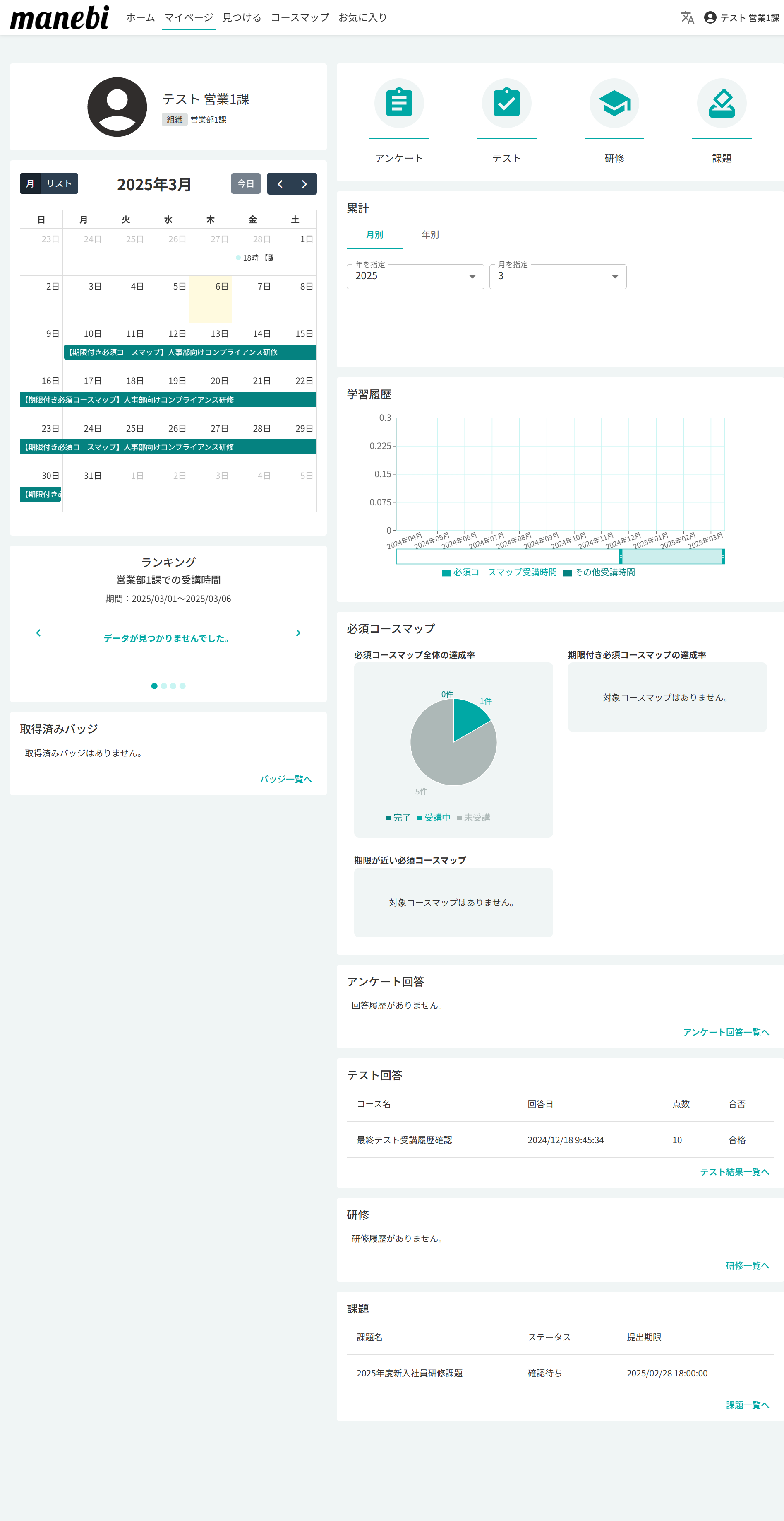 マイページ.png