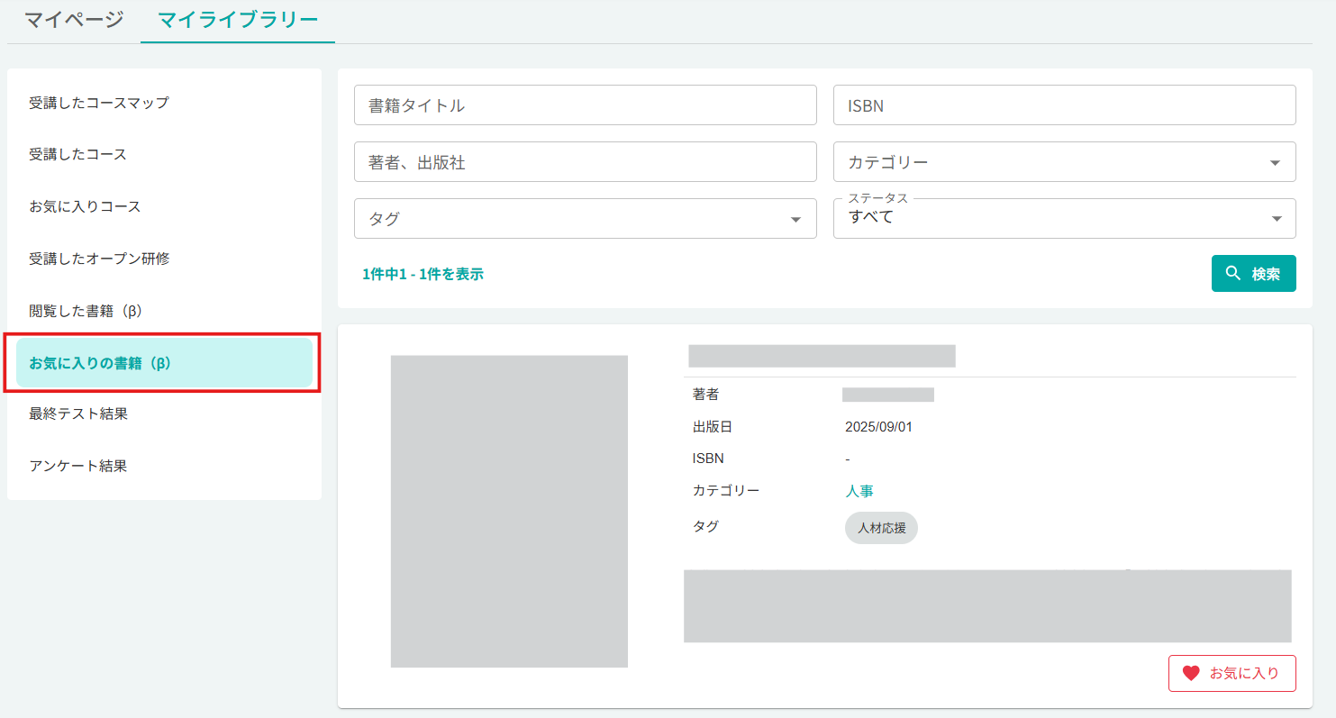 スクリーンショット 2025-12-10 100542.png