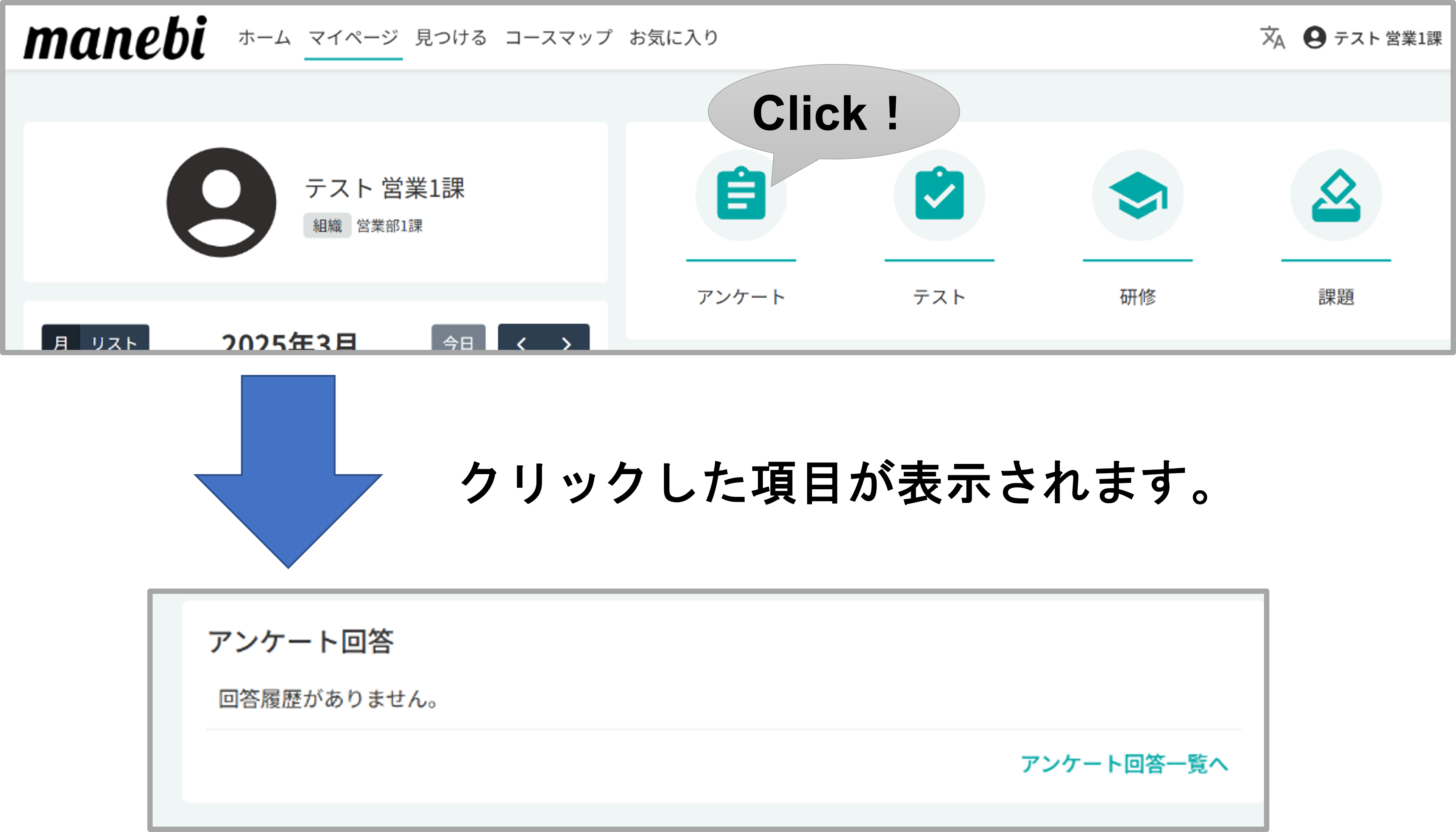 マイページ2.png
