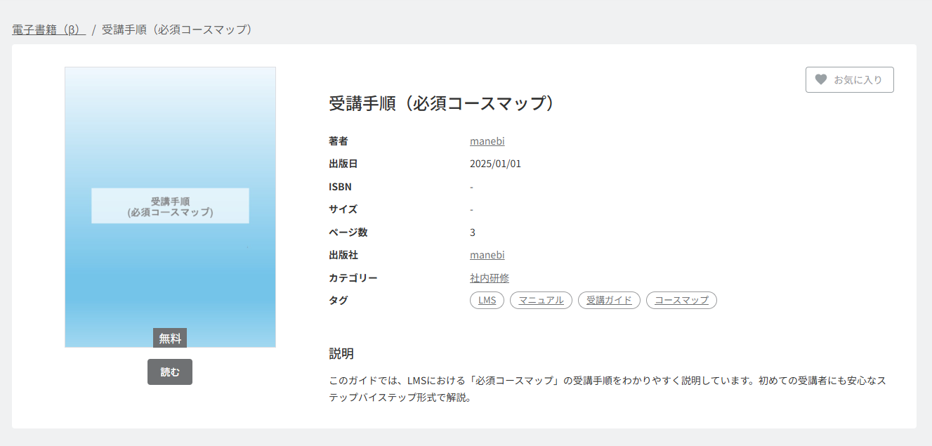 スクリーンショット 2025-08-27 102346.png