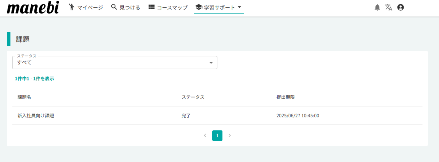スクリーンショット 2025-07-18 103647.png