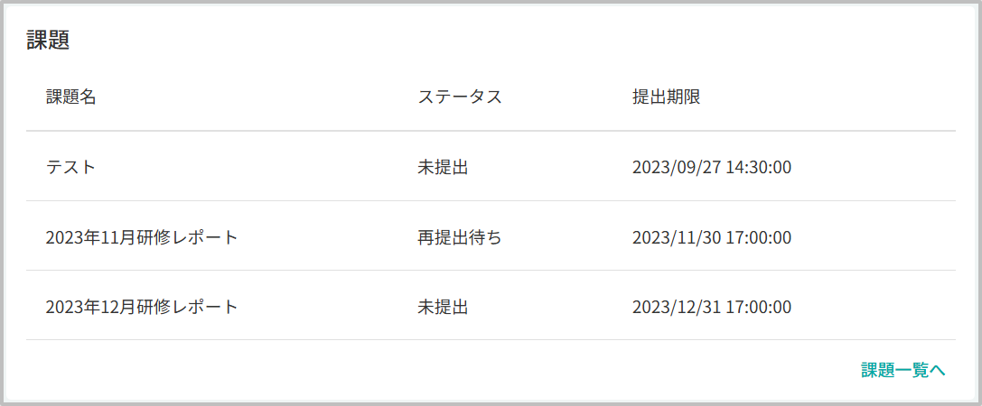 マイページ18.png