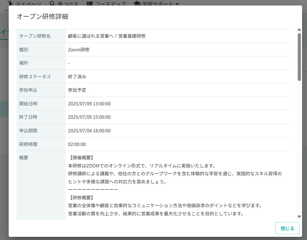 スクリーンショット 2025-07-16 141152.png