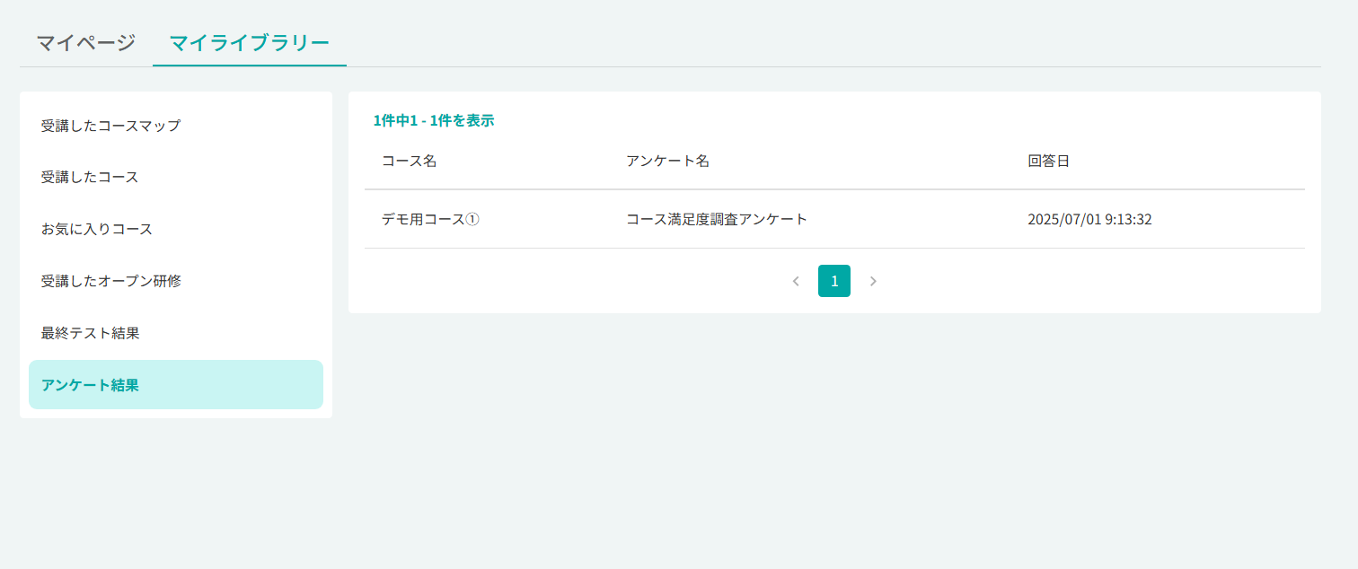 スクリーンショット 2025-07-16 141245.png