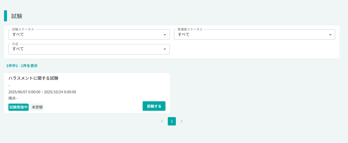 スクリーンショット 2025-07-18 104046.png