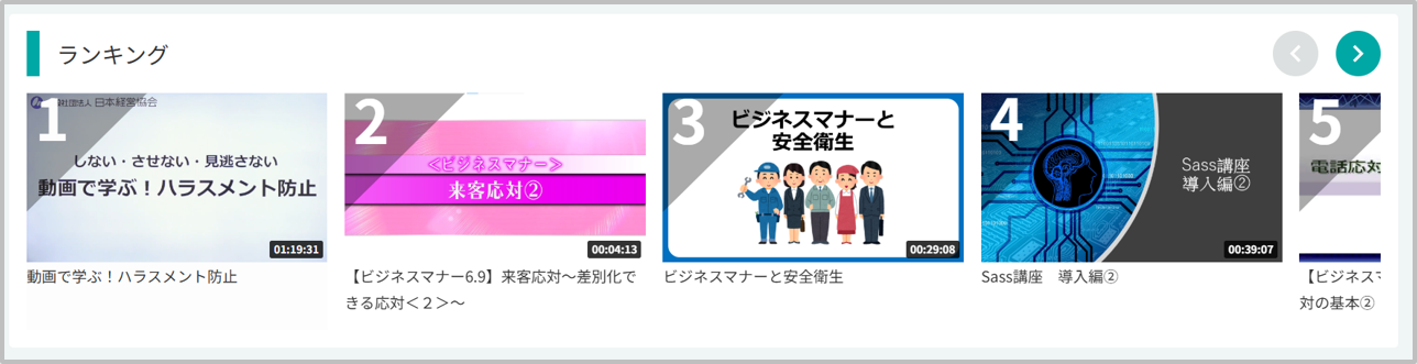 ランキング.png