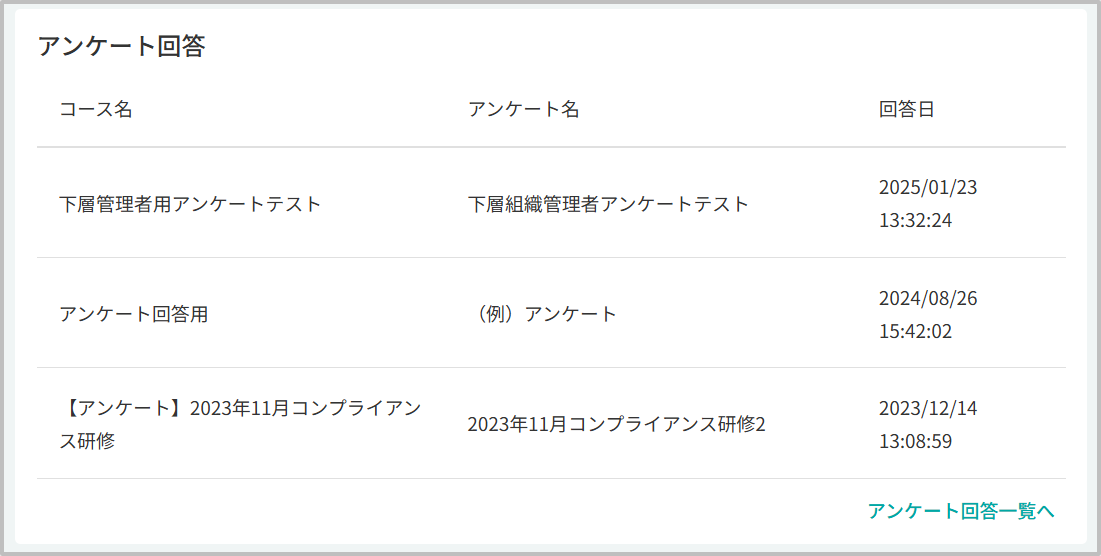 マイページ12.png