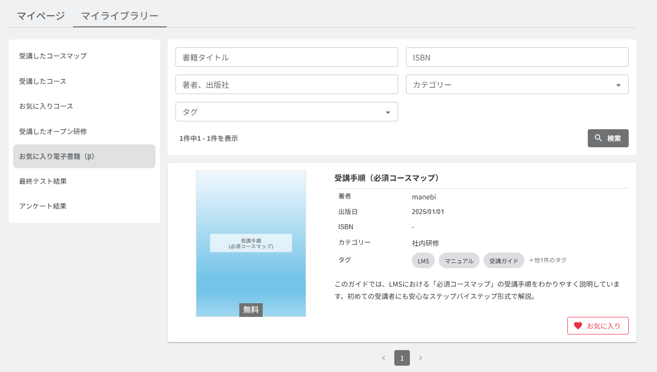スクリーンショット 2025-08-27 102635.png