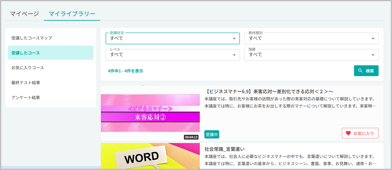 コース.png