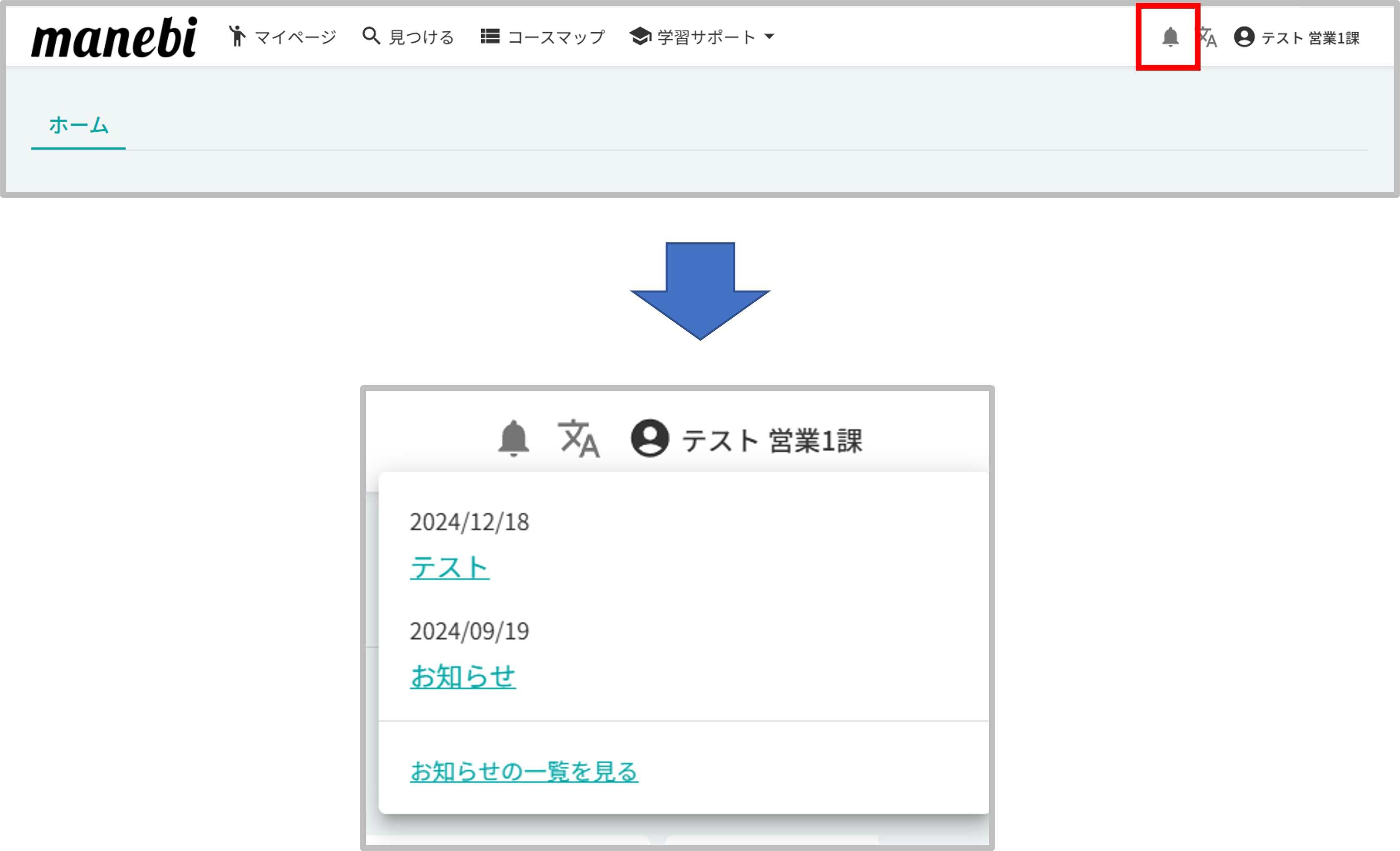 お知らせ.png