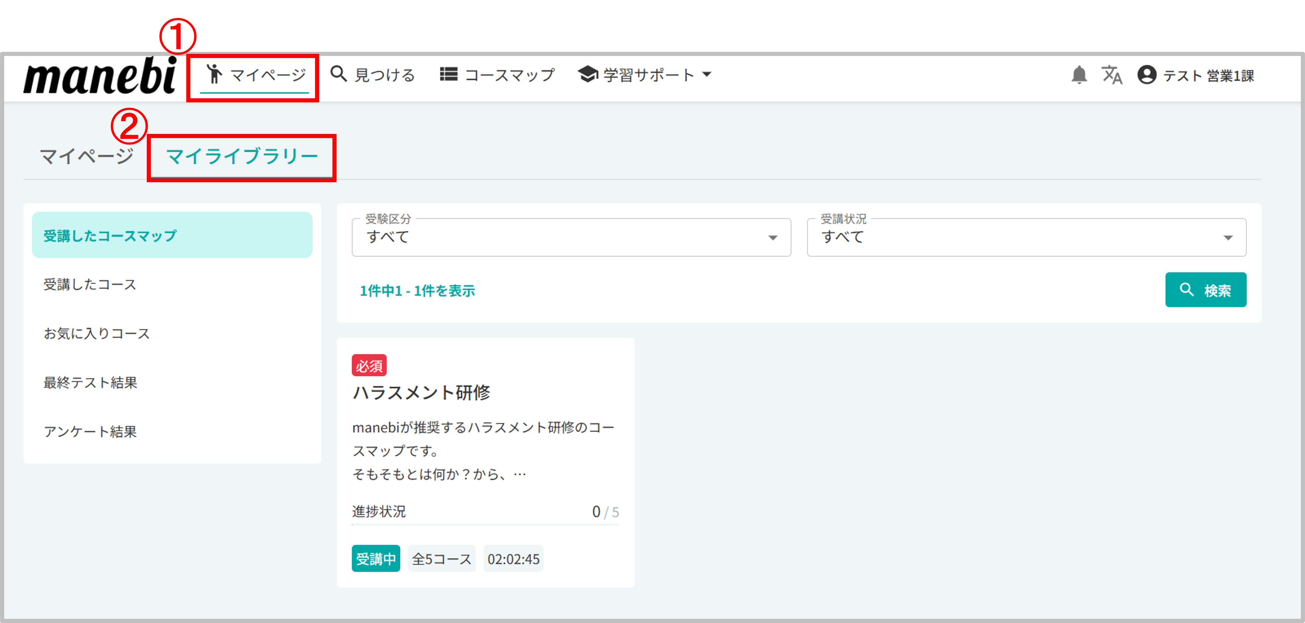 マイライブラリー.png