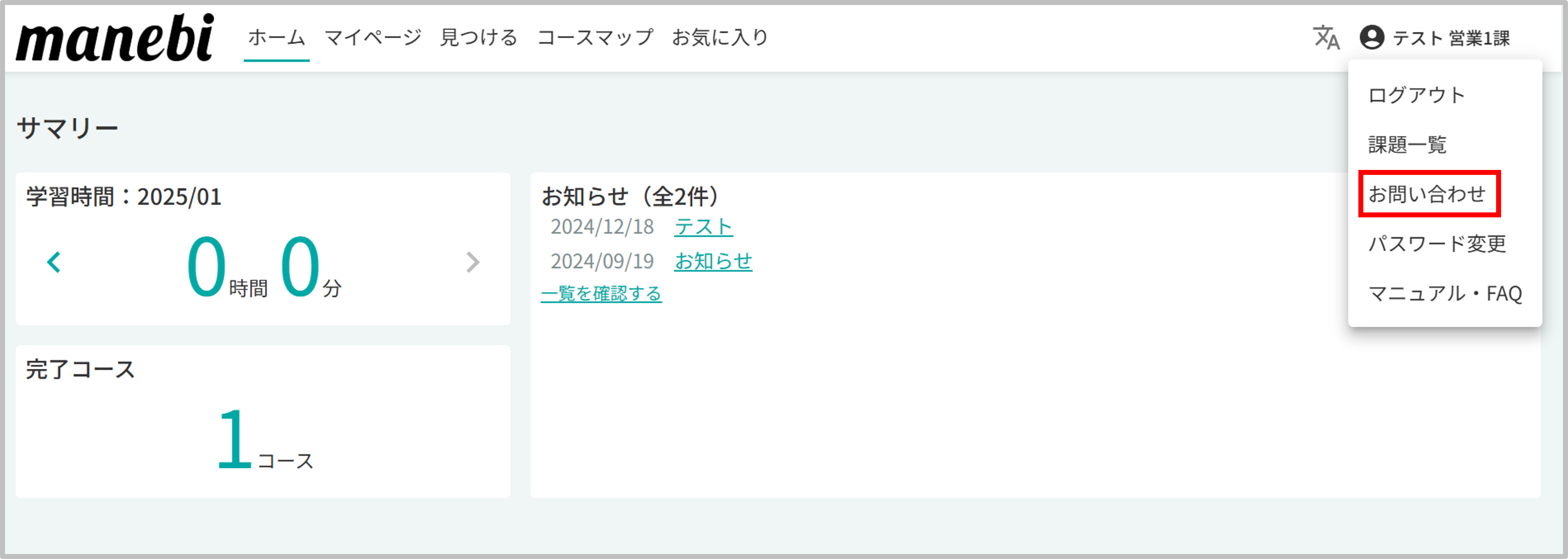 お問合せ.png