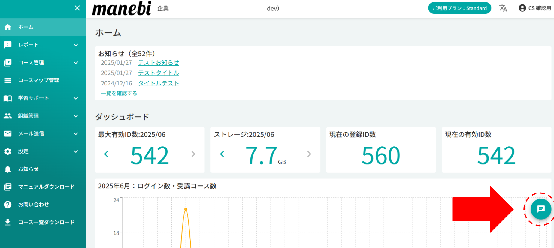 スクリーンショット 2025-06-24 131522.png
