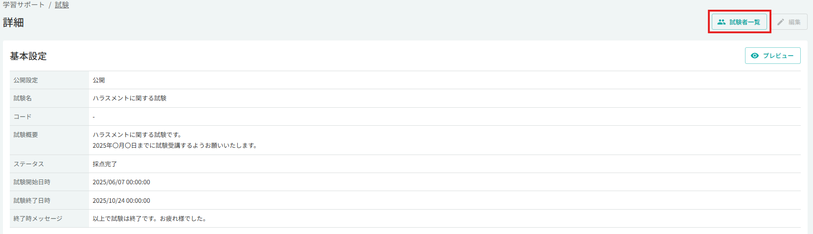 スクリーンショット 2025-11-10 164008.png