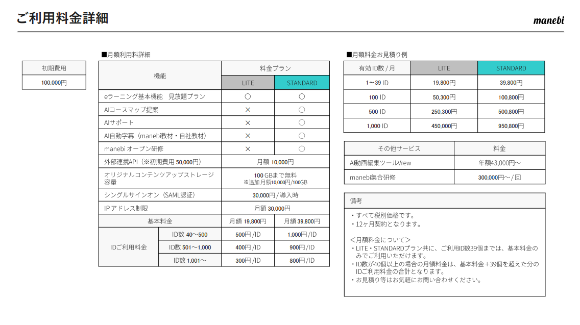 【最新】料金表.png