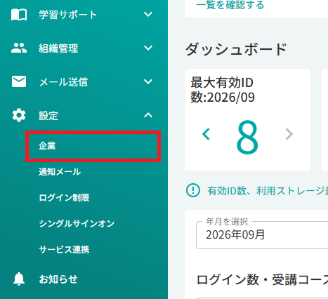 スクリーンショット (1392).png