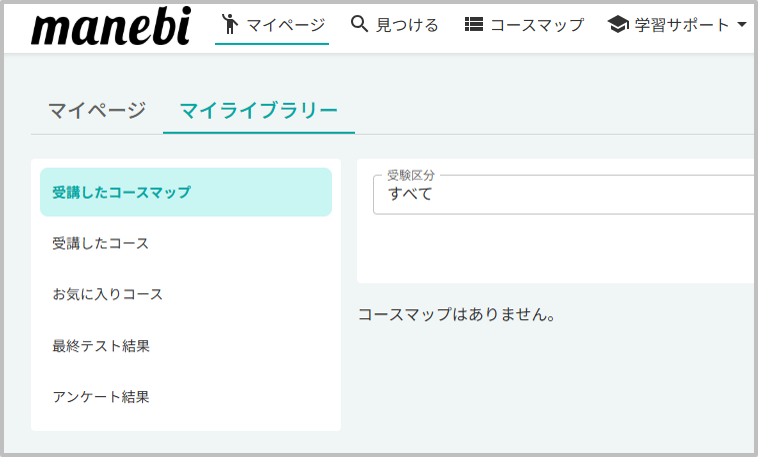 マイページ.png
