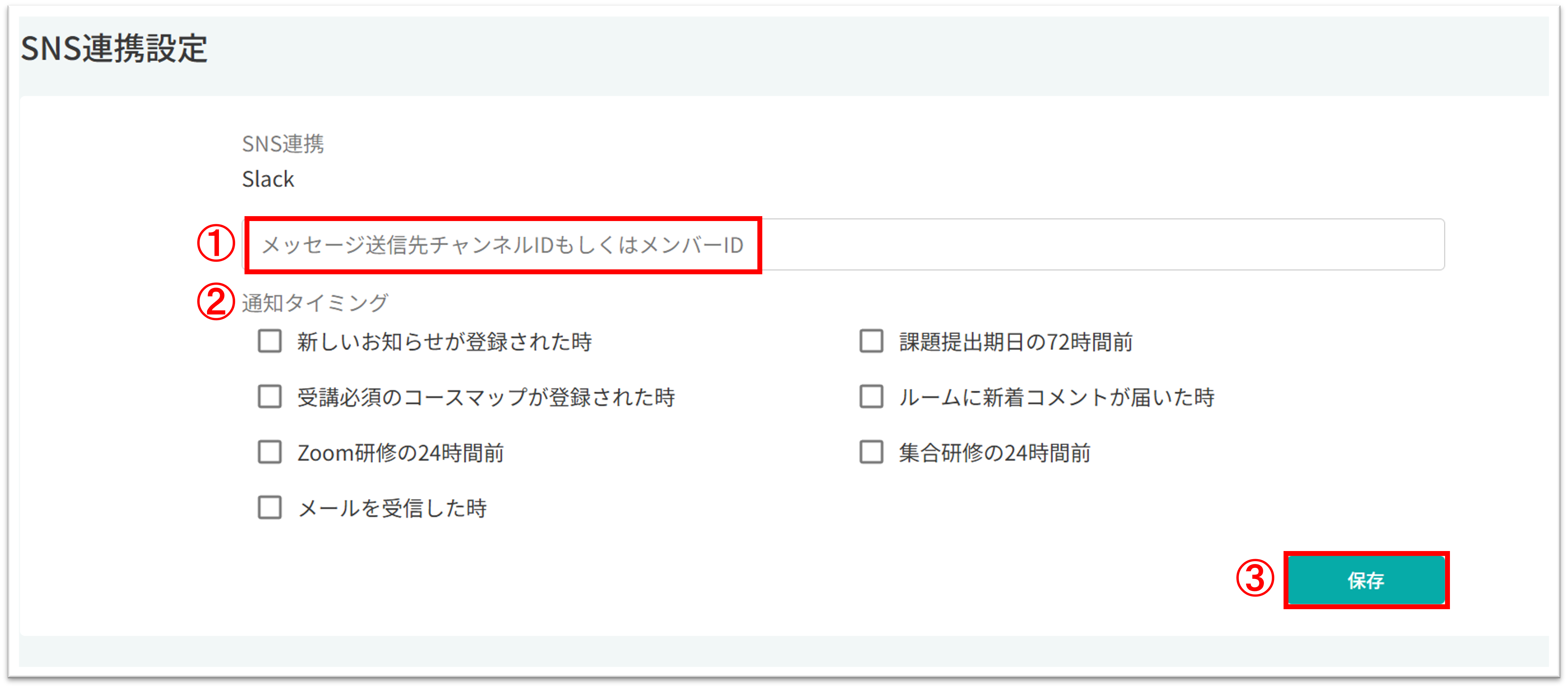 受講者画面設定3.png