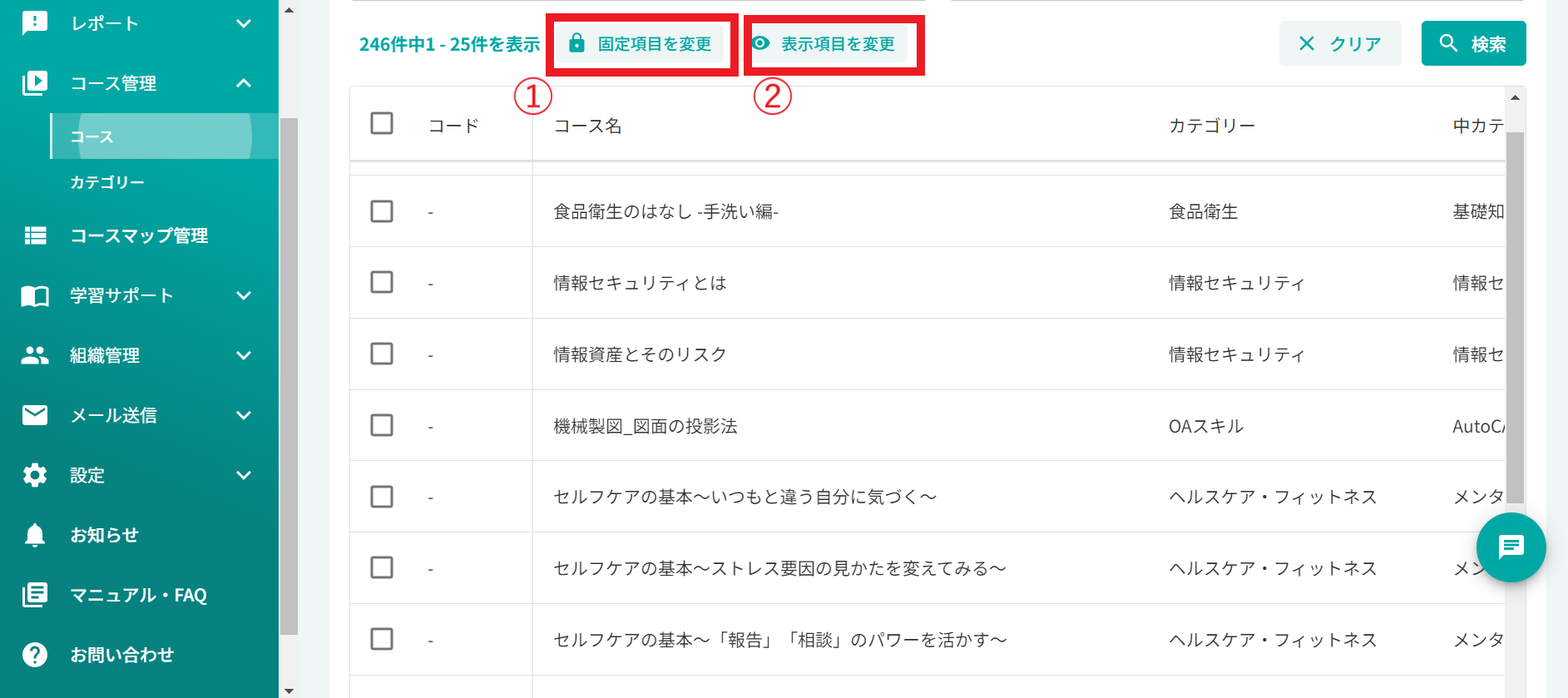 コース２.png