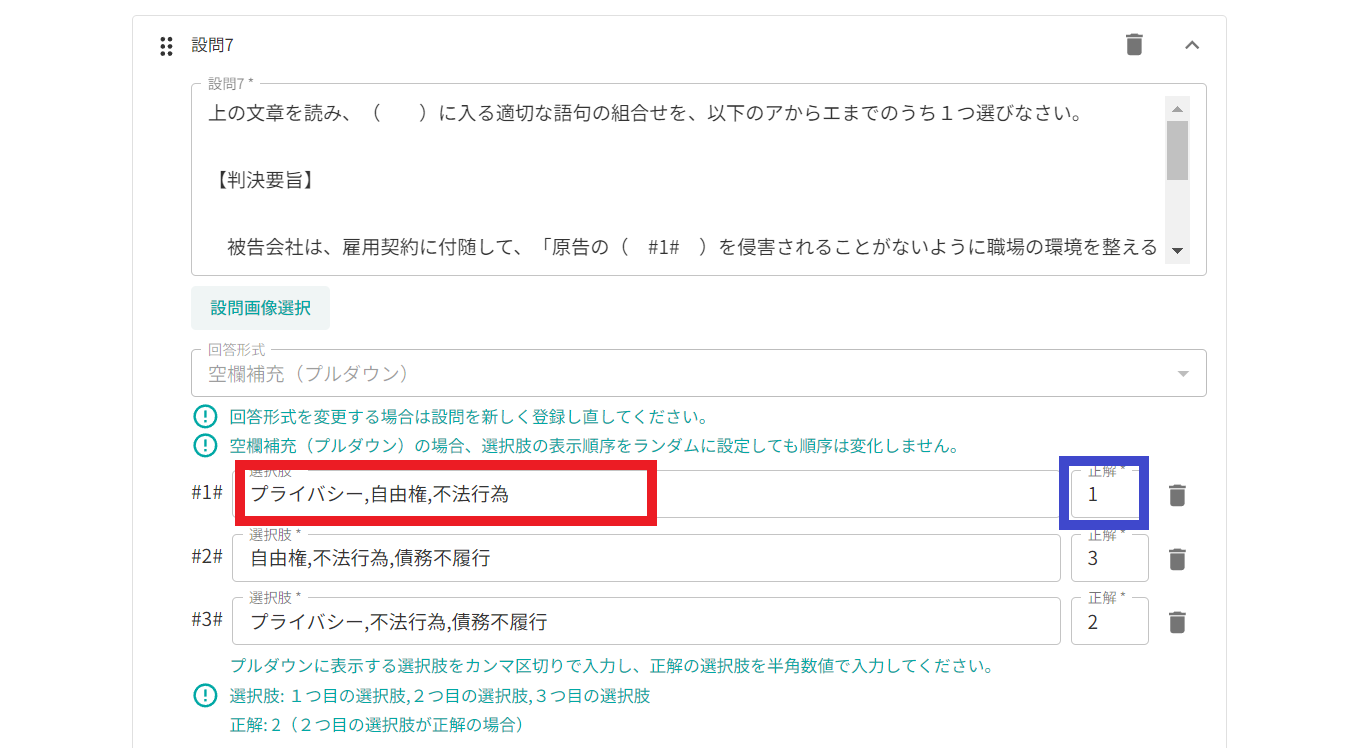 空欄補充（プルダウン）管理者画面最新.png