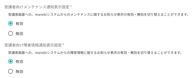 企業設定機能について1.png