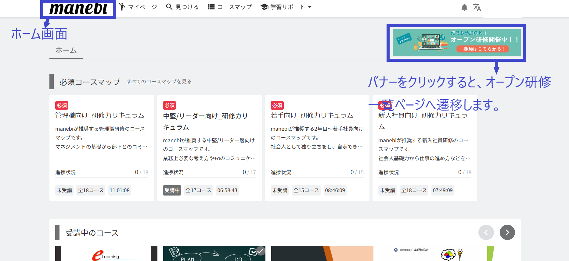 オープン研修①.png