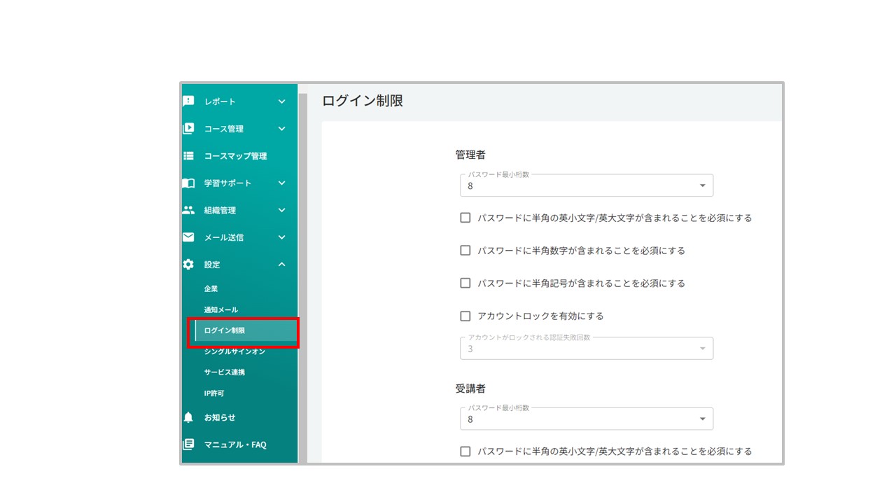 ログイン制限.jpg