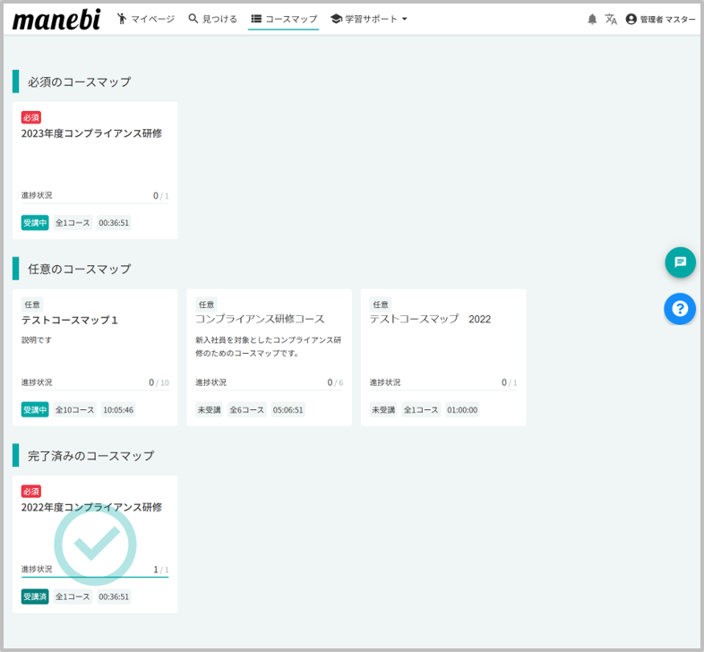 コースマップ.png
