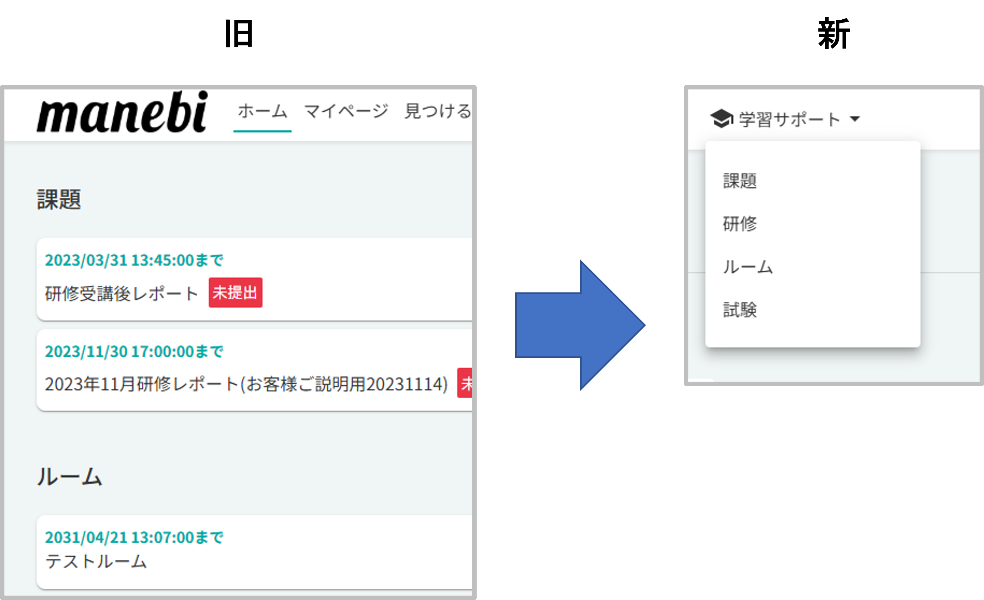 学習サポート.png