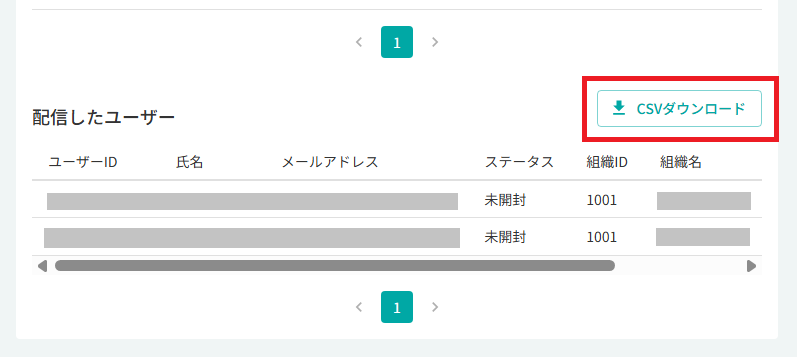 シナリオメール.png
