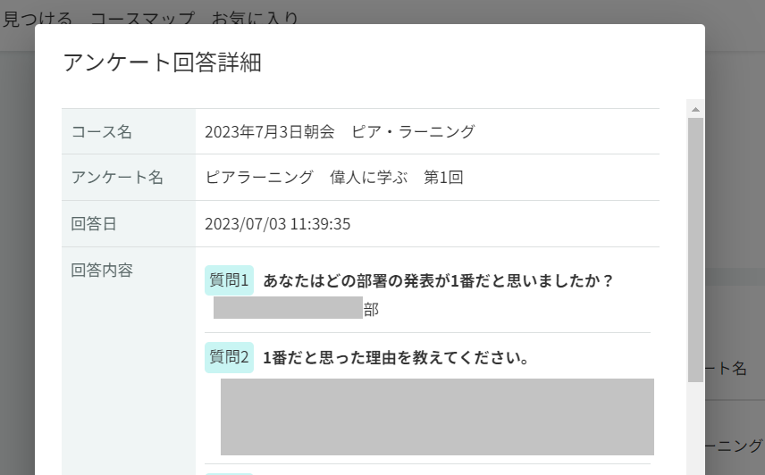キャプチャ アンケート回答内容.PNG