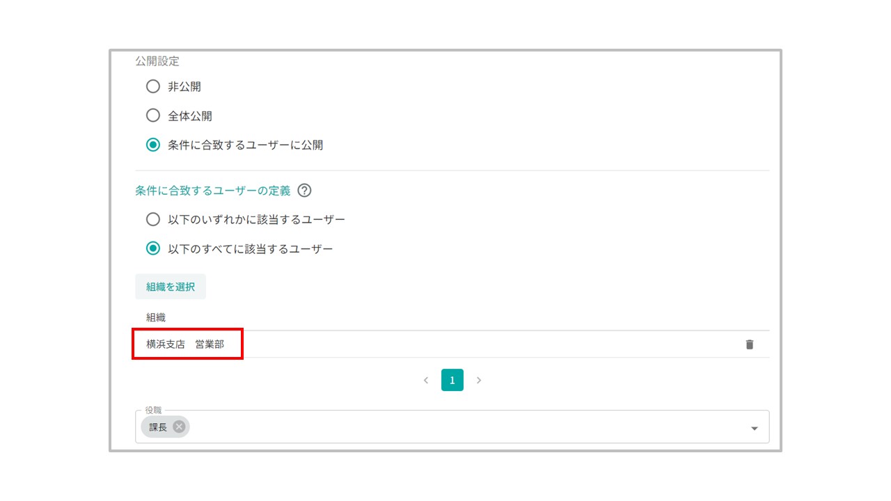 公開設定.jpg
