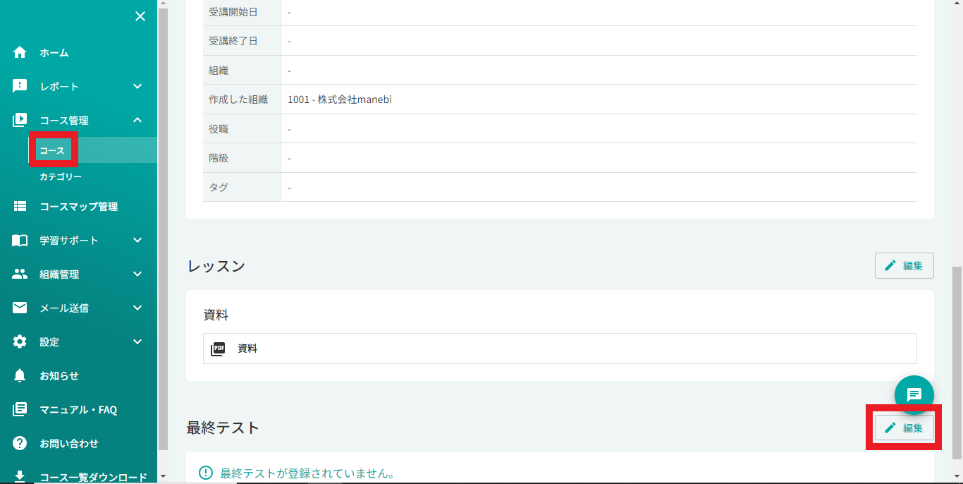 最終テストについて・最終テスト(画像選択方式)1.png