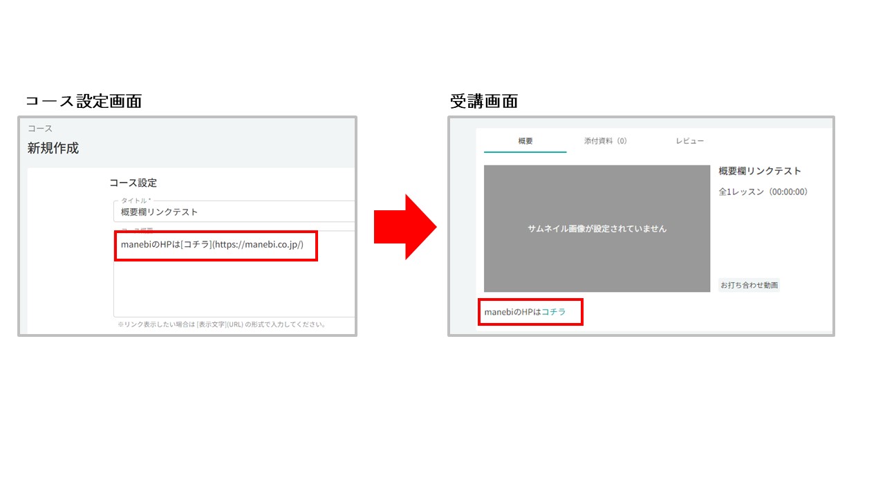 概要欄.jpg
