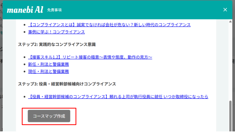 FAQ修正用キャプチャ (8).png