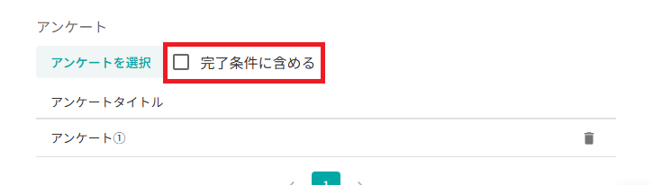コース（オリジナルコース作成・編集について）.png