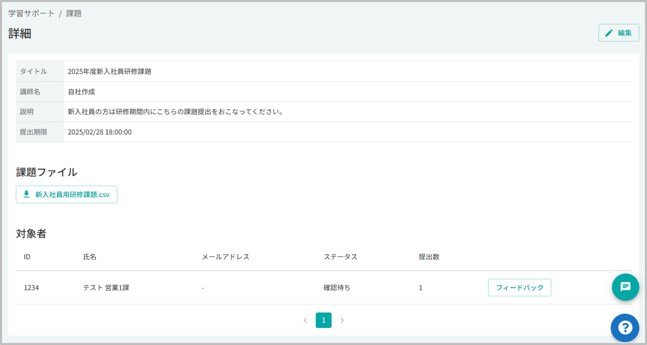 課題4.png