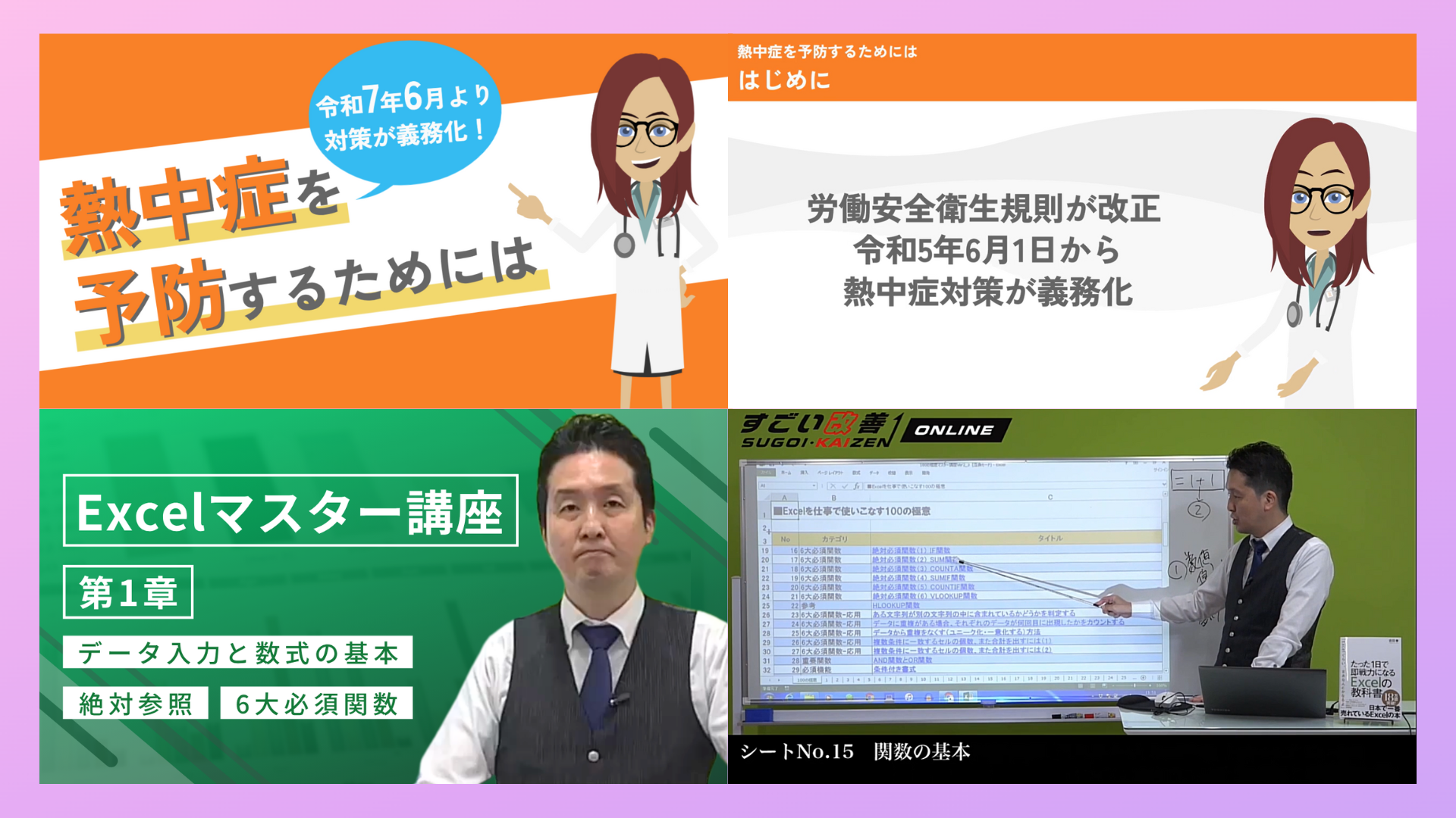 25年1月～ (8).png